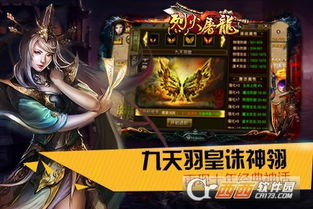 (烈火屠龙手游官方)手游烈火屠龙攻略大揭秘，让你轻松成就游戏巅峰