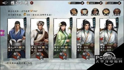 射雕英雄传之铁血丹心游戏：重温经典武侠情怀，体验江湖传奇冒险之旅