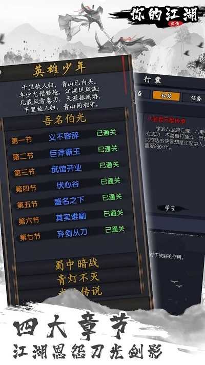 (文字游戏无尽修炼攻略)探寻文字江湖，攻略无尽墨海：打开文字世界的通行之路
