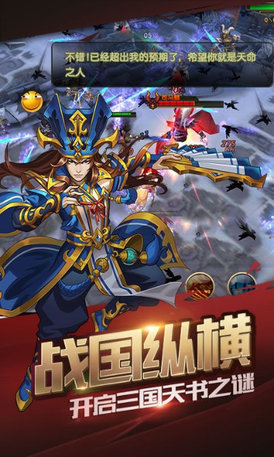 (小小三国无双官方下载)小小三国无双：儿童版的战国风云演绎