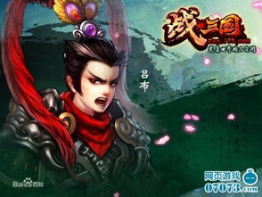 (三国貂蝉和吕布简介)三国哈哈哈貂蝉与吕布：终结情缘，分手在即？