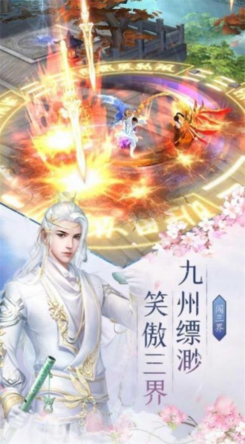 (九洲仙剑转贴吧)九洲仙剑传手游同名游戏：探寻神秘九洲大陆的奇幻冒险之旅