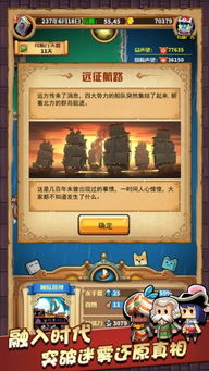 小小航海士外传丽塔攻略：揭秘绝密任务及隐藏关卡，助你游戏通关！
