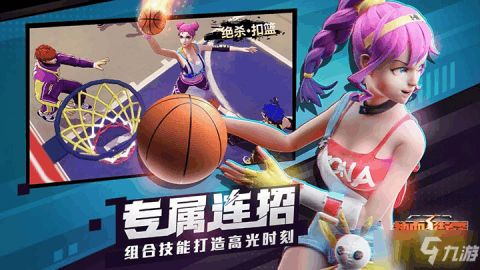 (热血街篮港服)热血街篮九游渠道服更新攻略：全新视觉体验梦幻战斗