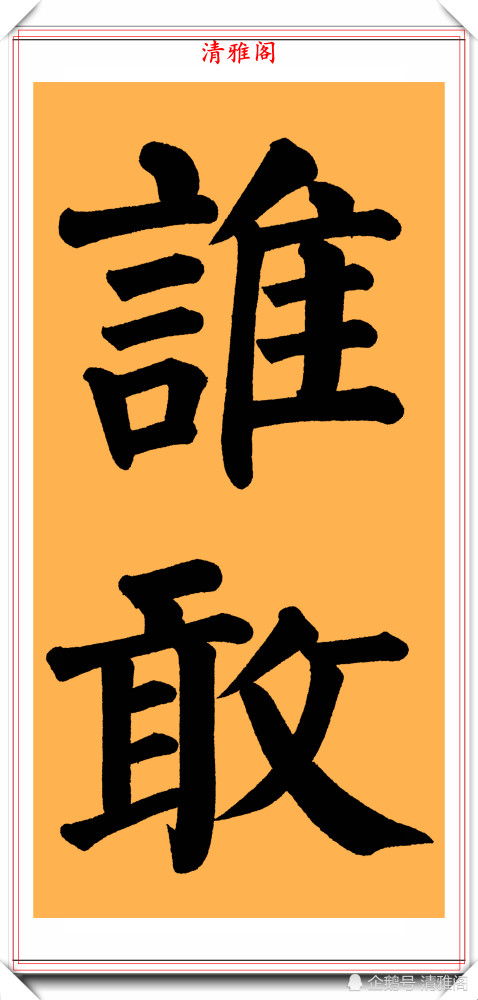 (颜体ttf字体下载)如何在设计中运用颜体ttf字体提升视觉效果和用户体验