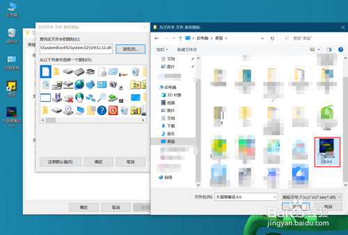 (电脑图标ico更改)如何自定义并更换个性化的电脑桌面图标ICO文件教程