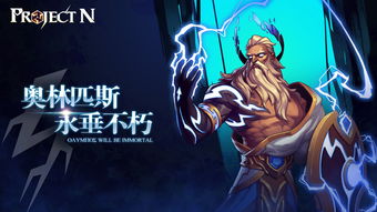 (project1手游)探讨Project56手游的创新设计：如何在竞争激烈的市场中成功突围