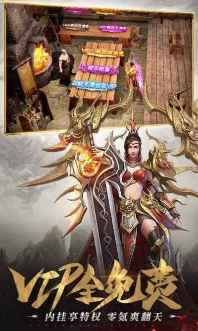 烈火皇城手游：如何挑战无尽的敌人，征服这座熊熊烈焰的城池？