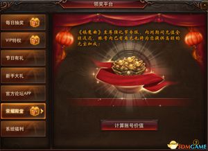 (荣耀殿堂游戏)荣耀殿堂2为何被下架？探究原因引发的讨论和猜测