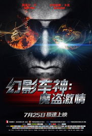 (幻影车神阿米尔汗的台词)幻影车神阿米尔汗：揭开速度与激情背后的传奇故事与绚丽人生