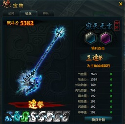 (烈火之剑骑士)骑战烈火之剑物品一览：探索游戏世界中的神秘宝藏和强力装备