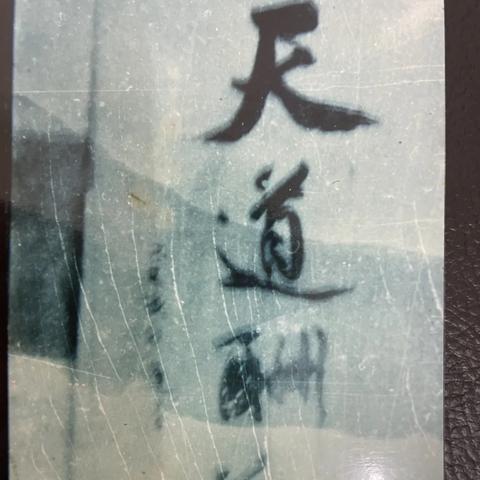 探索古老传说：剑墨江湖石碑的神秘之谜及其隐藏在历史中的秘密传承