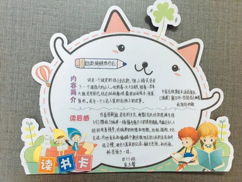 (四年级记载自己成长过程)在成长中发现另一个自己：四年级的探索与成长