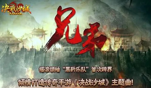 攻沙战歌十大最火歌曲，震撼沙场！究竟哪些歌曲能引爆战场气氛？