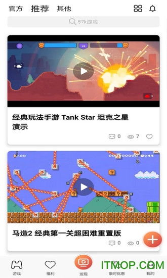 (福利手游app是真的吗)探索福利手游的魅力：畅享游戏乐趣与丰厚回报的完美结合！
