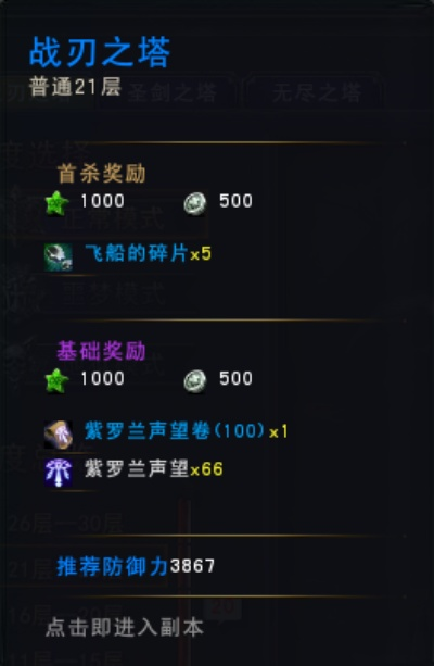 (恶魔之塔下载)恶魔之塔最新内置菜单版：全新功能体验，带你探索未知领域