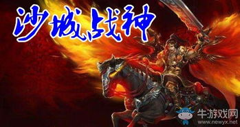 (轩辕霸刀-屠龙战神)屠龙圣域轩辕传世：史诗级玄幻游戏，重温古老传说