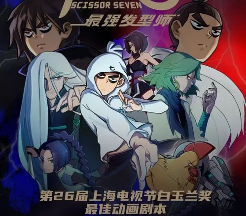 (星耀之子)星之耀者沙雕动画：搞笑逗趣，笑料十足，娱乐不停！