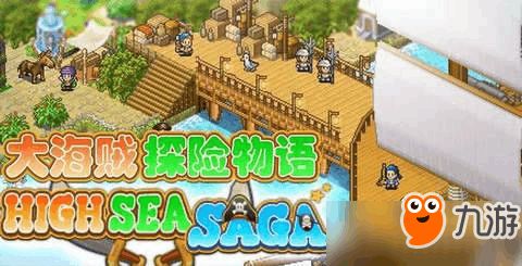 (大海贼探险物语探险队+1)大海贼探险物语: 揭秘失落宝藏与神秘海域的传奇故事
