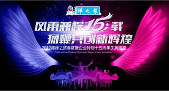 忘却前夜周年庆几号：重温岁月流逝，岁月静好，周年庆典即将举行