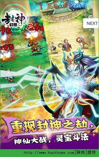 (封神幻想官网)封神幻想62级奇遇攻略详解：如何解锁与利用每一次遇见