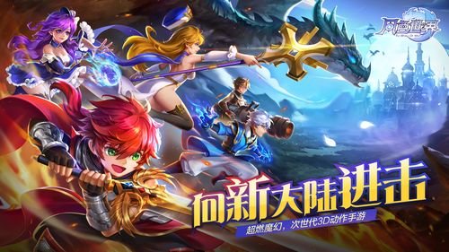 沉浸式游戏体验，探寻无限可能！龙魔战纪截图揭秘，全新世界等你来探索！