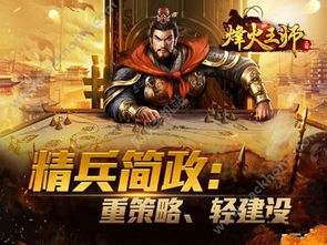 手游王师逐鹿交易平台：打造最专业的游戏物品交易平台，为玩家提供优质服务。