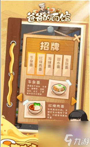 (爸爸的意面馆)爸爸的面馆兑换口在哪里可以找到？