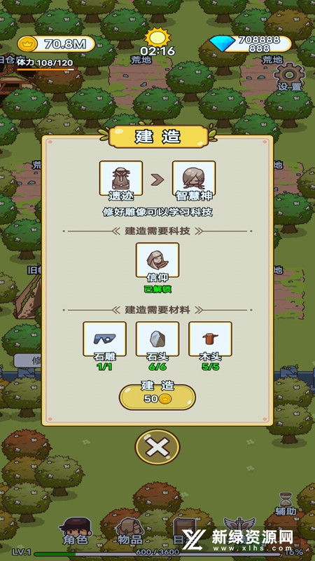 (艾人的世界无限金币钻石资源)深入探索艾人的世界内置修改器：解锁无尽可能，创造新精彩!