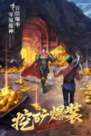 探秘世界末日，体验生存挑战：末日沙城游戏广告携手暗黑主题，邀你共赴终焉之旅