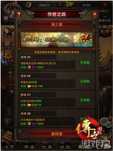 探索夺宝传世贴吧：揭秘游戏技巧与交流心得，助你成就传奇之路