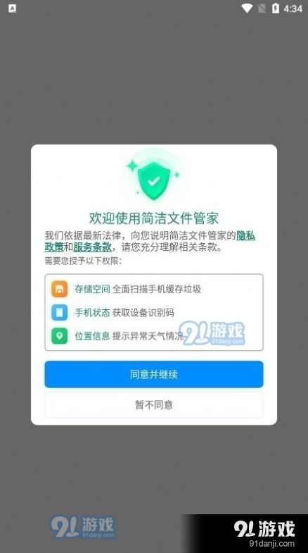 (翼支付怎么下载怎么用)如何简单快捷地在手机上安装并使用翼支付App