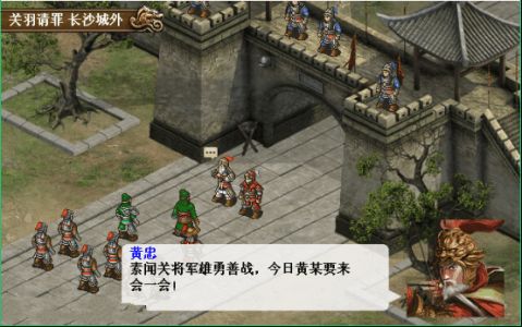 (蜀汉志英雄传攻略)蜀汉英雄志攻略图文大揭秘：让你成为战场上的无敌英雄！