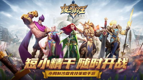 探讨拔剑称王停服后的替代玩法：回顾经典，体验不同的游戏魅力