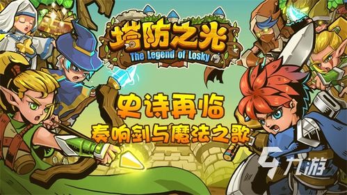 (永劫塔防攻略)揭秘永劫妖塔攻略：打败每一关妖怪，征服每一个挑战！