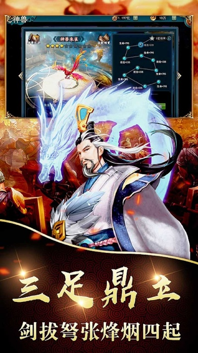 (燃爆三国官网)在屏幕上重现战国霸业，燃爆三国app引领全新角色扮演玩法
