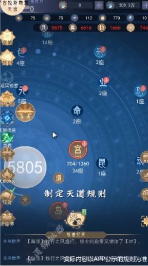(天道模拟器游戏官网正式版)天道模拟最新版：探讨天道模拟游戏最新版本及其玩法特点