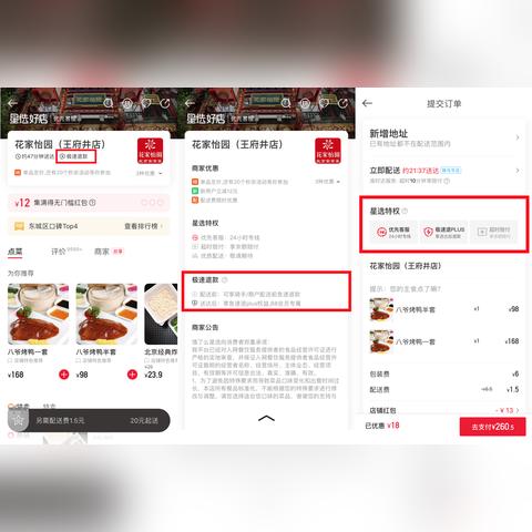 提升您的餐饮业务管理效率，体验全新饿了么商家版app手机版功能优势