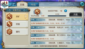 (诛仙 手游)诛仙手游免费攻略：无需花钱也能畅玩诀窍大揭秘