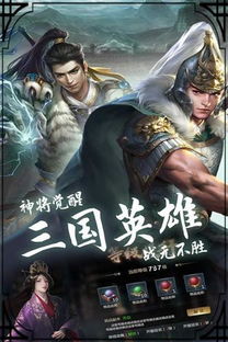 (穿行三国官网)穿行三国游戏中要培养哪些武将才能在战场上取得胜利？