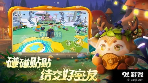 蛋仔派对：狂欢派对中的新宠儿，探寻怎样让您的派对更加精彩独特"。