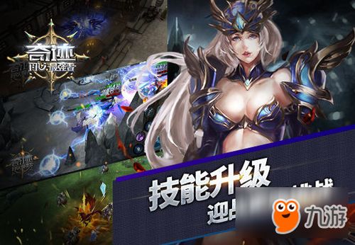 (奇迹职业排行)哪个职业的奇迹能力最为厉害？