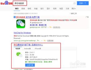 (微信电脑端打不开网页链接怎么回事)解决方法：当遇到微信电脑版无法打开网页链接的问题