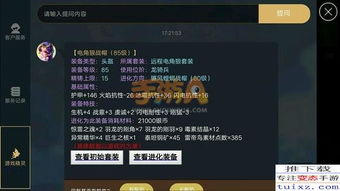 (猎魂觉醒天斩狼套装)推荐游戏猎魂觉醒:天衍棍套装试穿评测及升级打造实用指南
