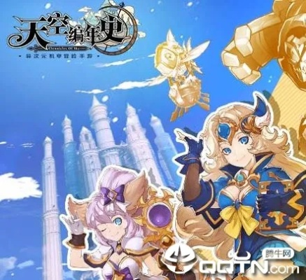 天空编年史什么时候上线？我们期待的天空编年史发布日期是什么时候？