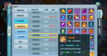 (仙灵觉醒飞羽95级阵容)探究仙灵觉醒飞羽105级卡级阵容所需心法，揭秘超强攻略要点