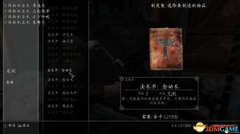 (黑魔法探求套必须走暗强吗)探索黑魔法城堡MOD菜单版：发现新的魔法世界与强大力量