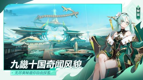 探索九畿岐风之旅手游：奇幻冒险与沉浸式游戏体验的完美结合