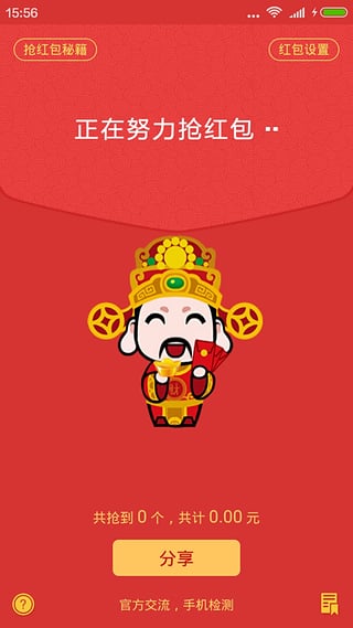 (手机上怎么抢红包)兔了个兔红包版：教你如何在手机上抢到最多红包