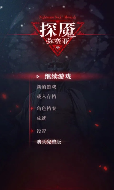 (探魇2猎巫序章成就攻略)探魇2猎巫：神秘力量的对决，终极决战即将展开
